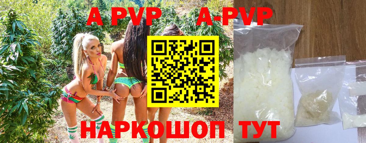 Пыть-Ях  APVP VHQ  APVP кристаллы  Alpha PVP  Вход с VPN  APVP крисы CK 