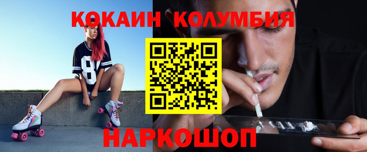 Пыть-Ях  Кокаин FishScale  Вход с VPN  COCAIN VHQ 