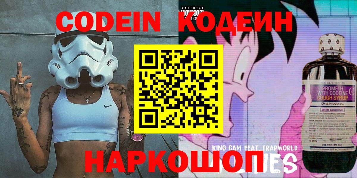 где найти   Вход с VPN  Пыть-Ях  Codein Purple Drank  Codein Purple Drank 