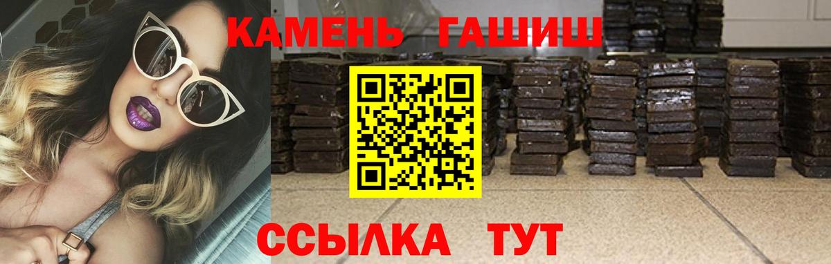 ГАШИШ Изолятор  ГАШ Cannabis  Вход с VPN  Пыть-Ях 