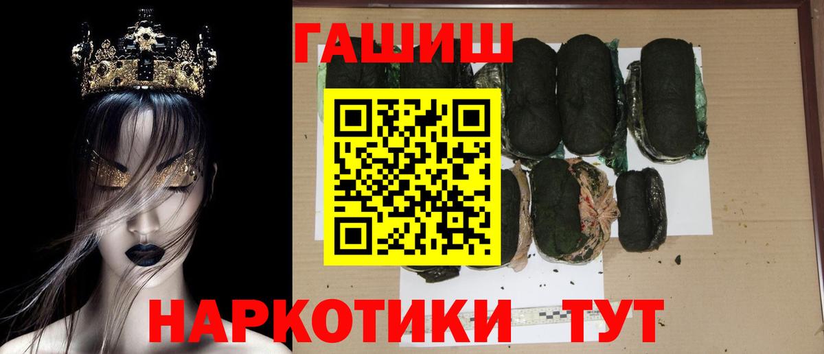 ГАШИШ Cannabis Пыть-Ях