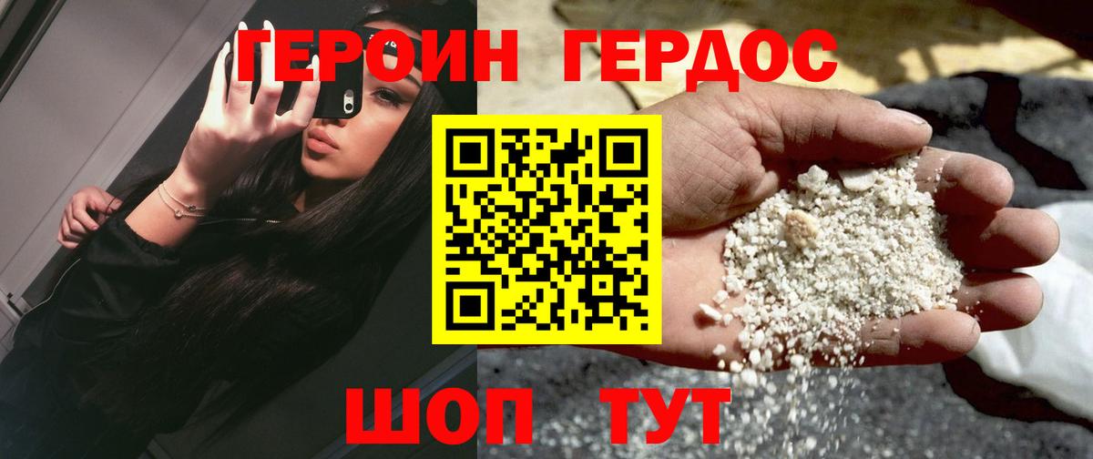 Пыть-Ях  ГЕРОИН белый  Вход с VPN 