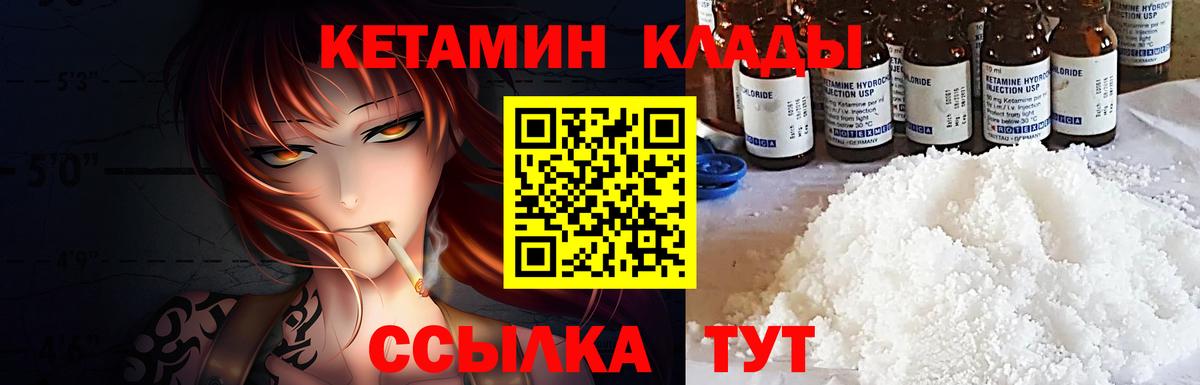 КЕТАМИН VHQ  Вход с VPN  Пыть-Ях 