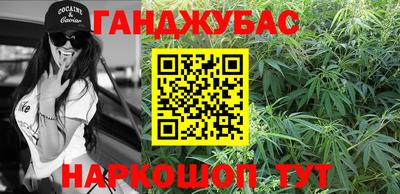 каннабис Будённовск