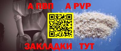apvp Бузулук