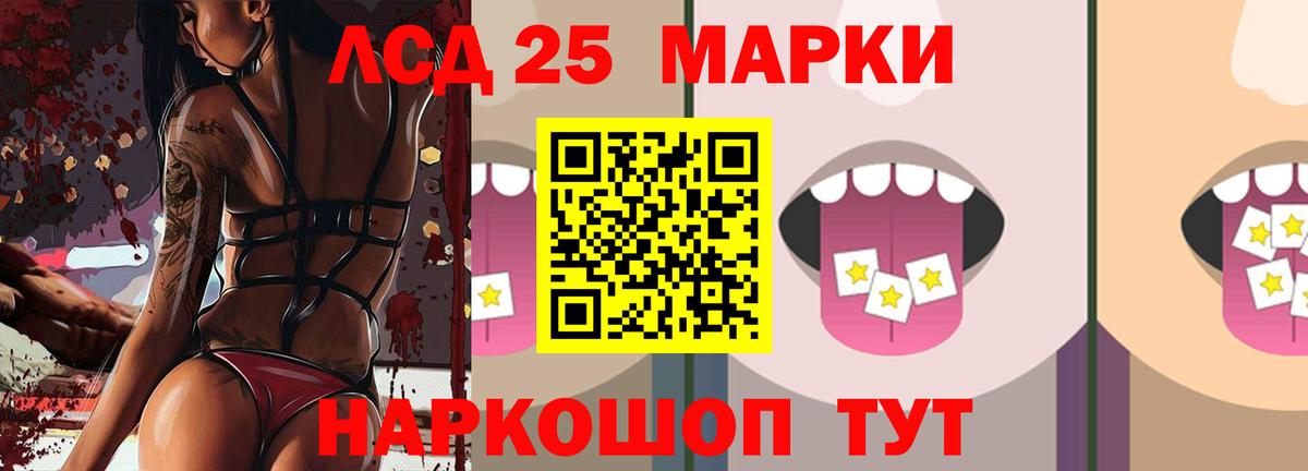 LSD-25 экстази ecstasy Пыть-Ях