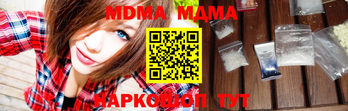 MDMA молли  Вход с VPN  MDMA  Пыть-Ях  MDMA кристаллы 