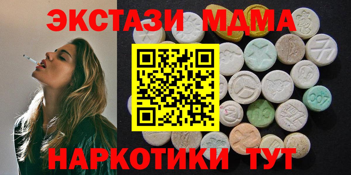 МДМА crystal Пыть-Ях