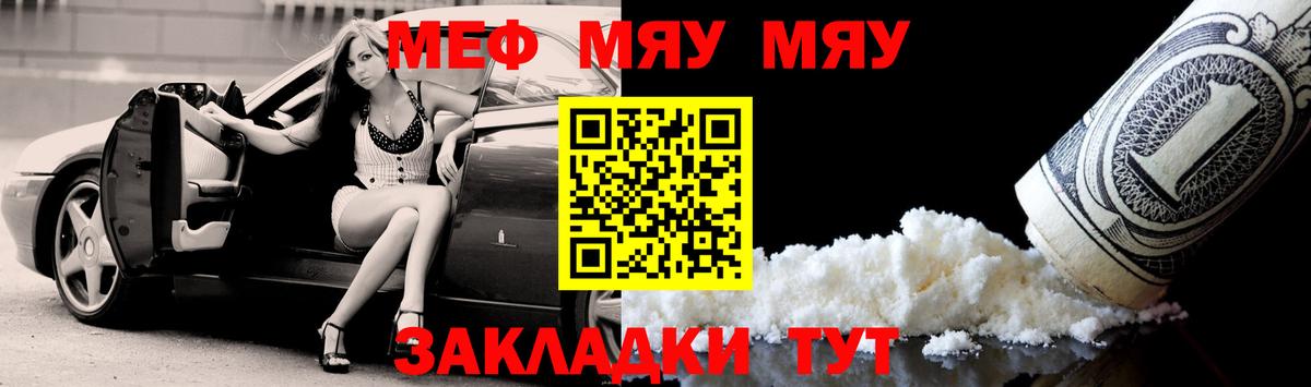 Меф  Мефедрон мяу мяу  Меф 4 MMC  Вход с VPN  Пыть-Ях 