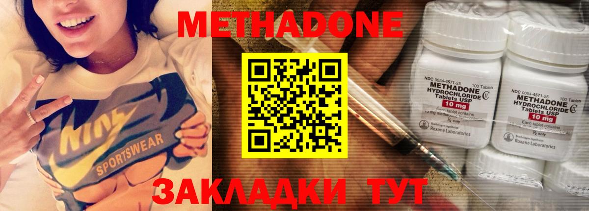МЕТАДОН мёд  Вход с VPN  kraken   Пыть-Ях 