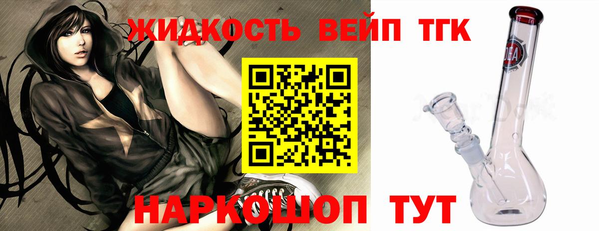 Дистиллят ТГК жижа Пыть-Ях